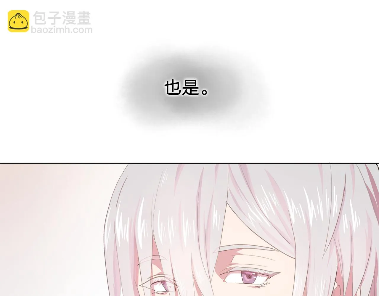 第10话独特的人 第13页