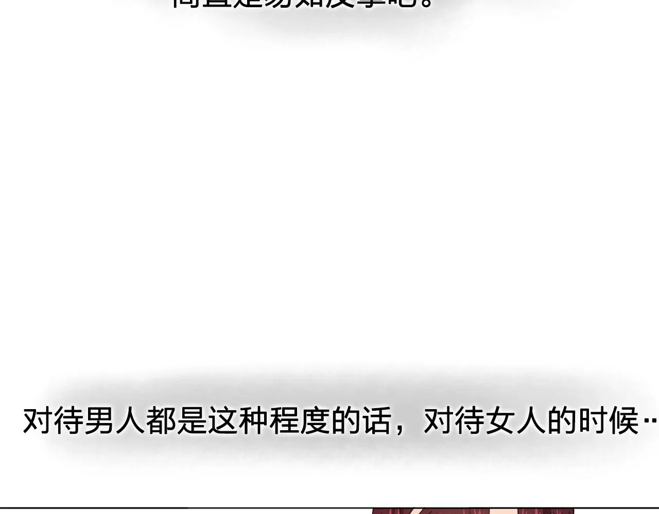 第10话独特的人 第15页