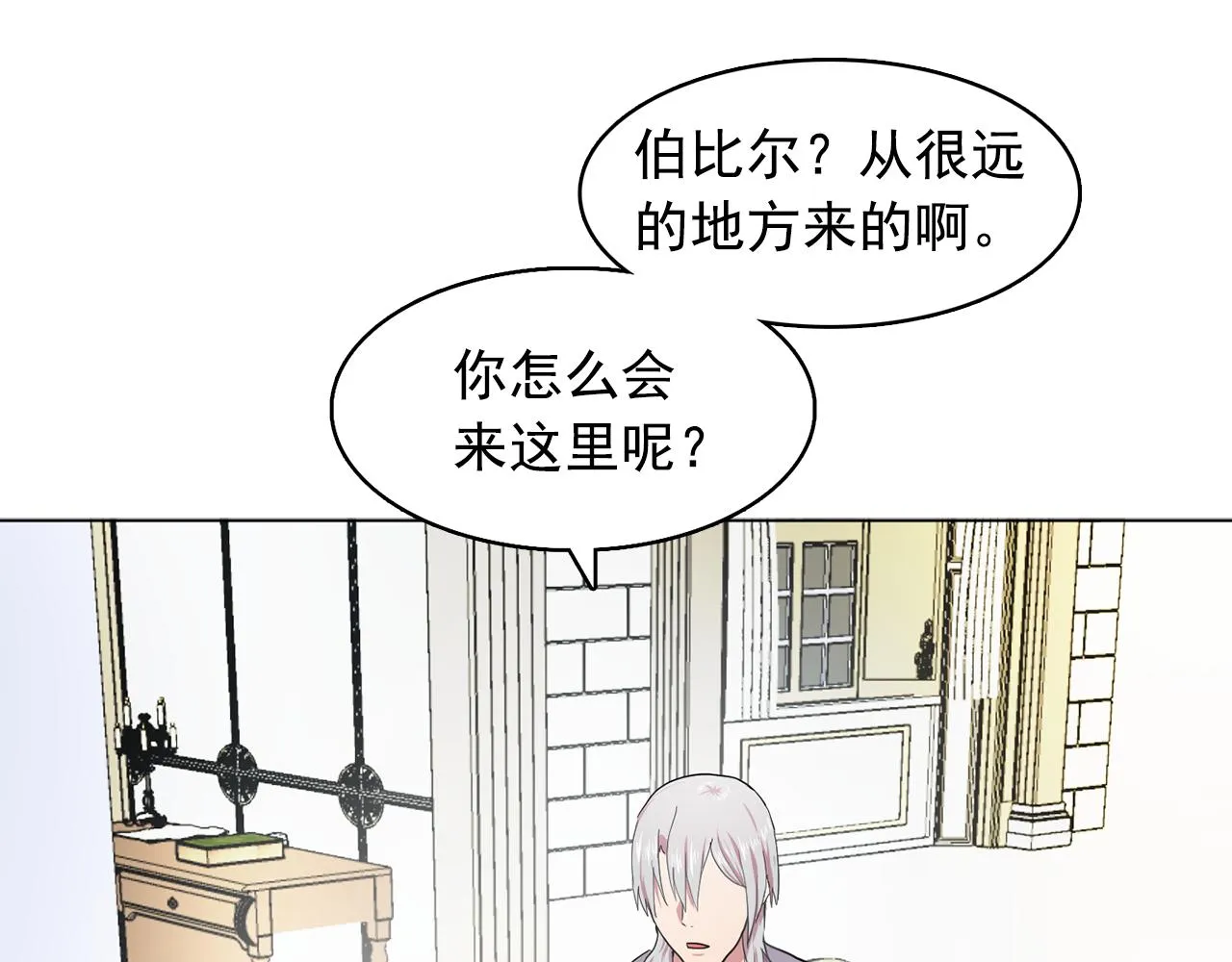 第10话独特的人 第17页