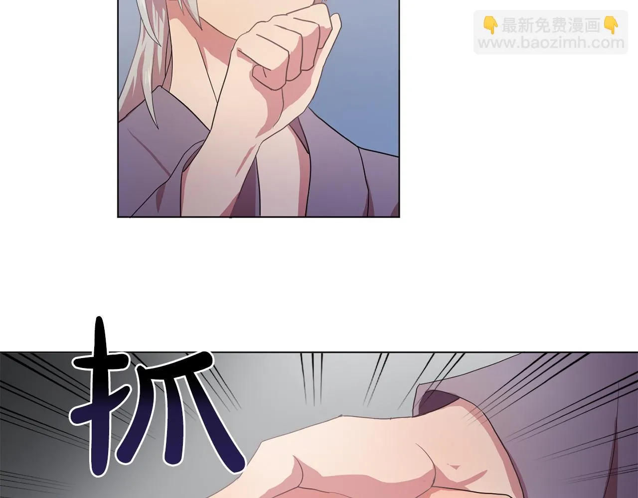 第10话独特的人 第20页