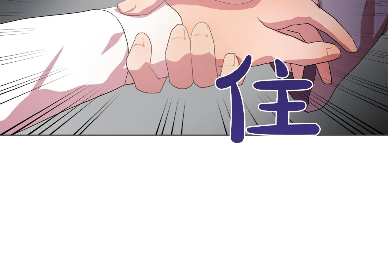 第10话独特的人 第21页