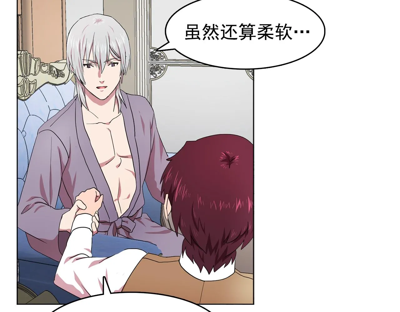 第10话独特的人 第23页