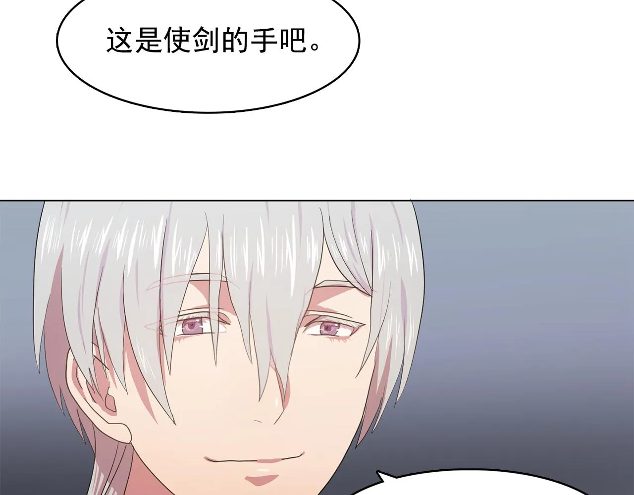第10话独特的人 第24页