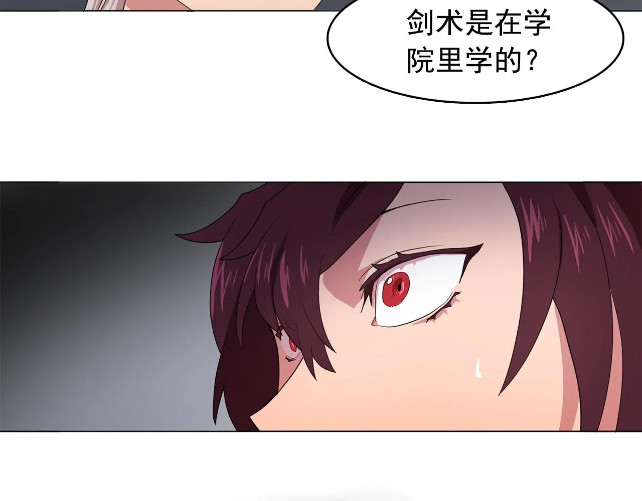 第10话独特的人 第25页