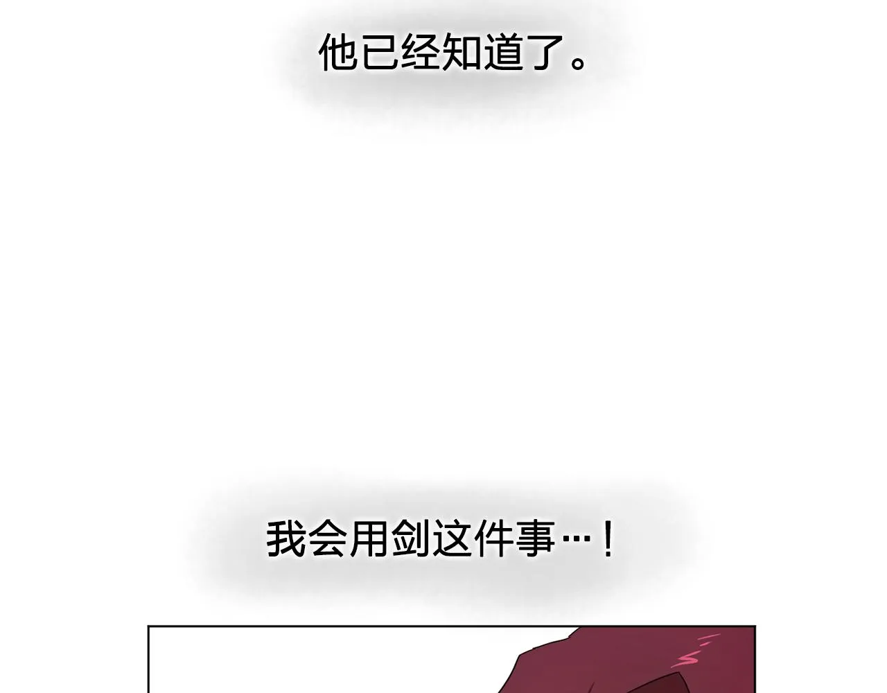 第10话独特的人 第27页