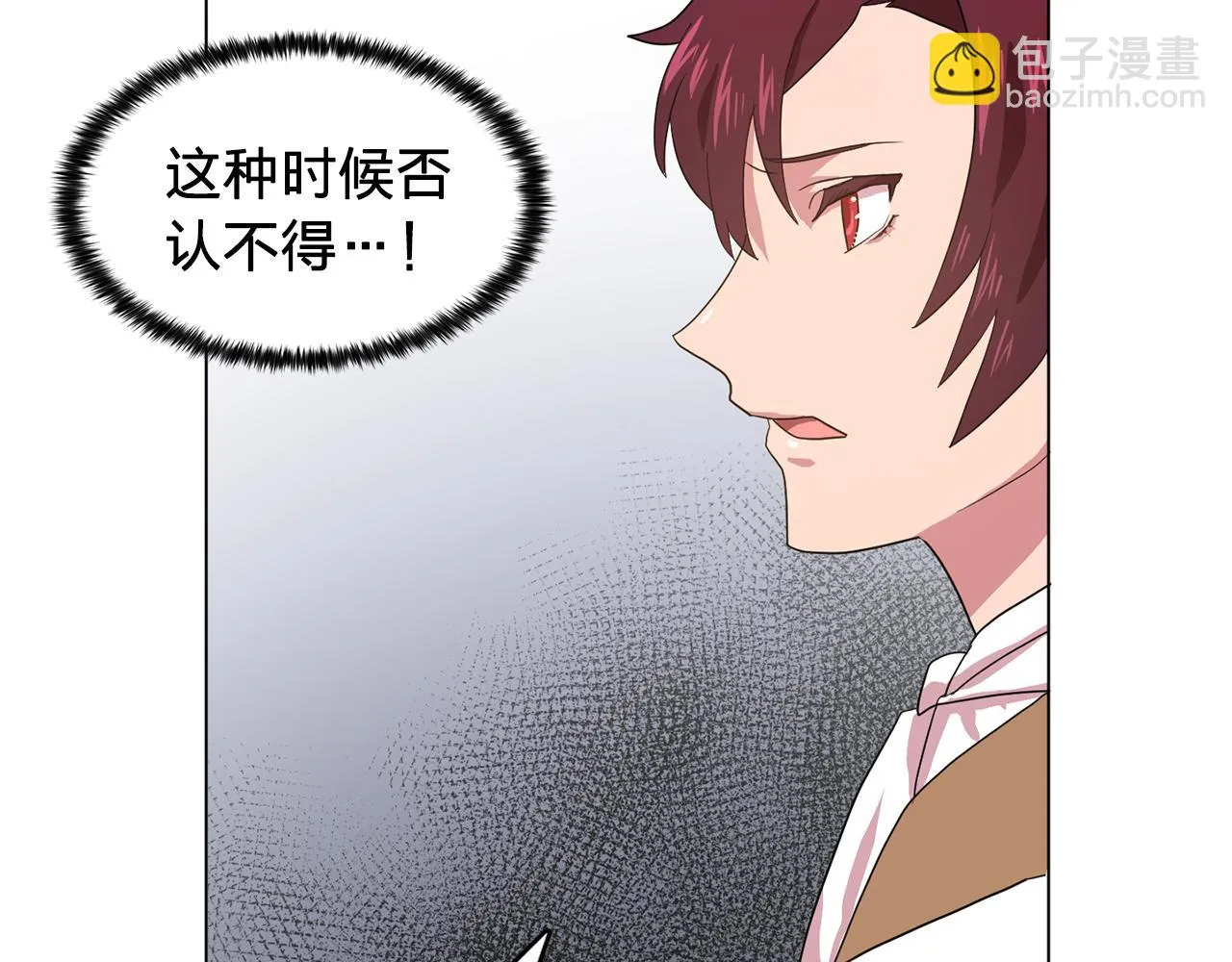 第10话独特的人 第28页