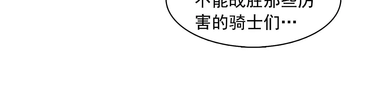 第10话独特的人 第31页