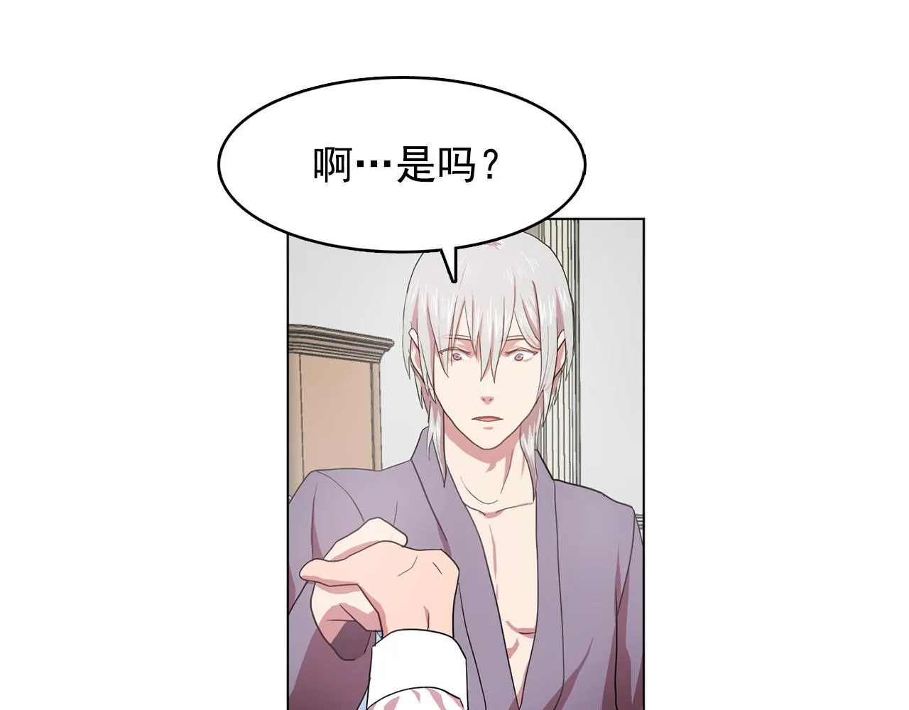 第10话独特的人 第32页