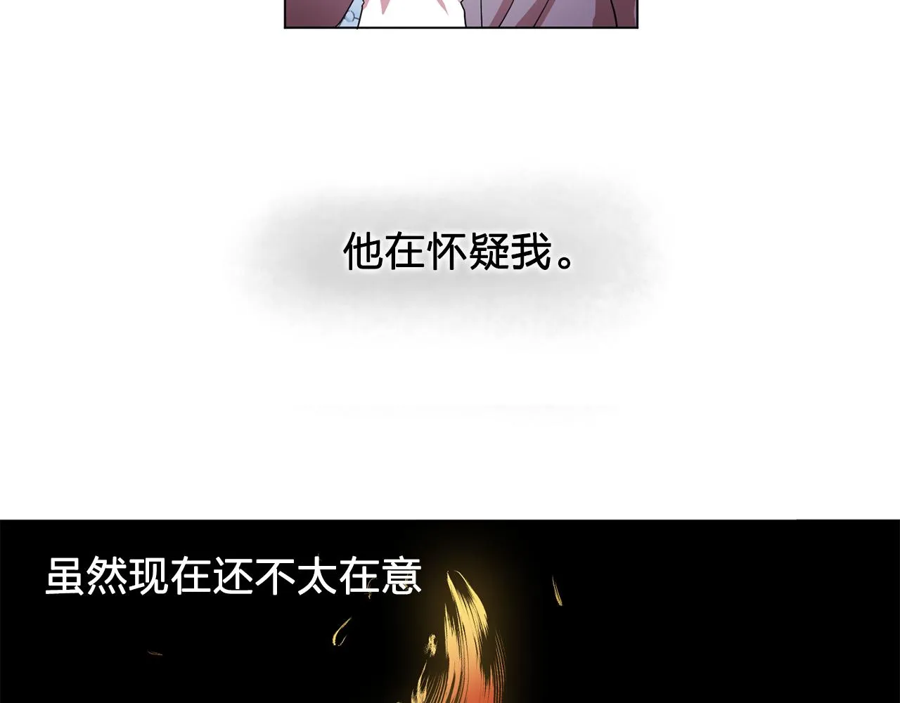 第10话独特的人 第33页
