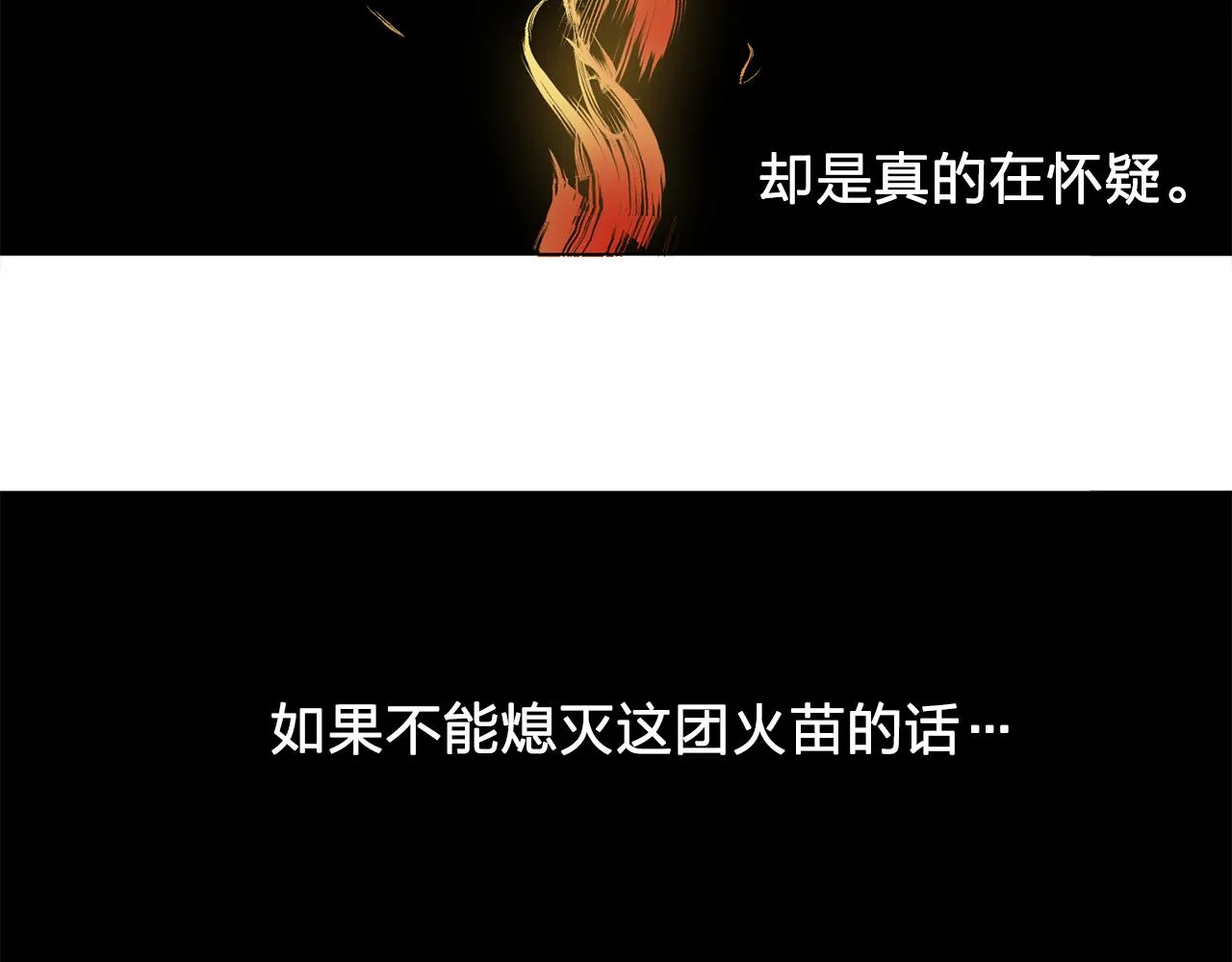 第10话独特的人 第34页