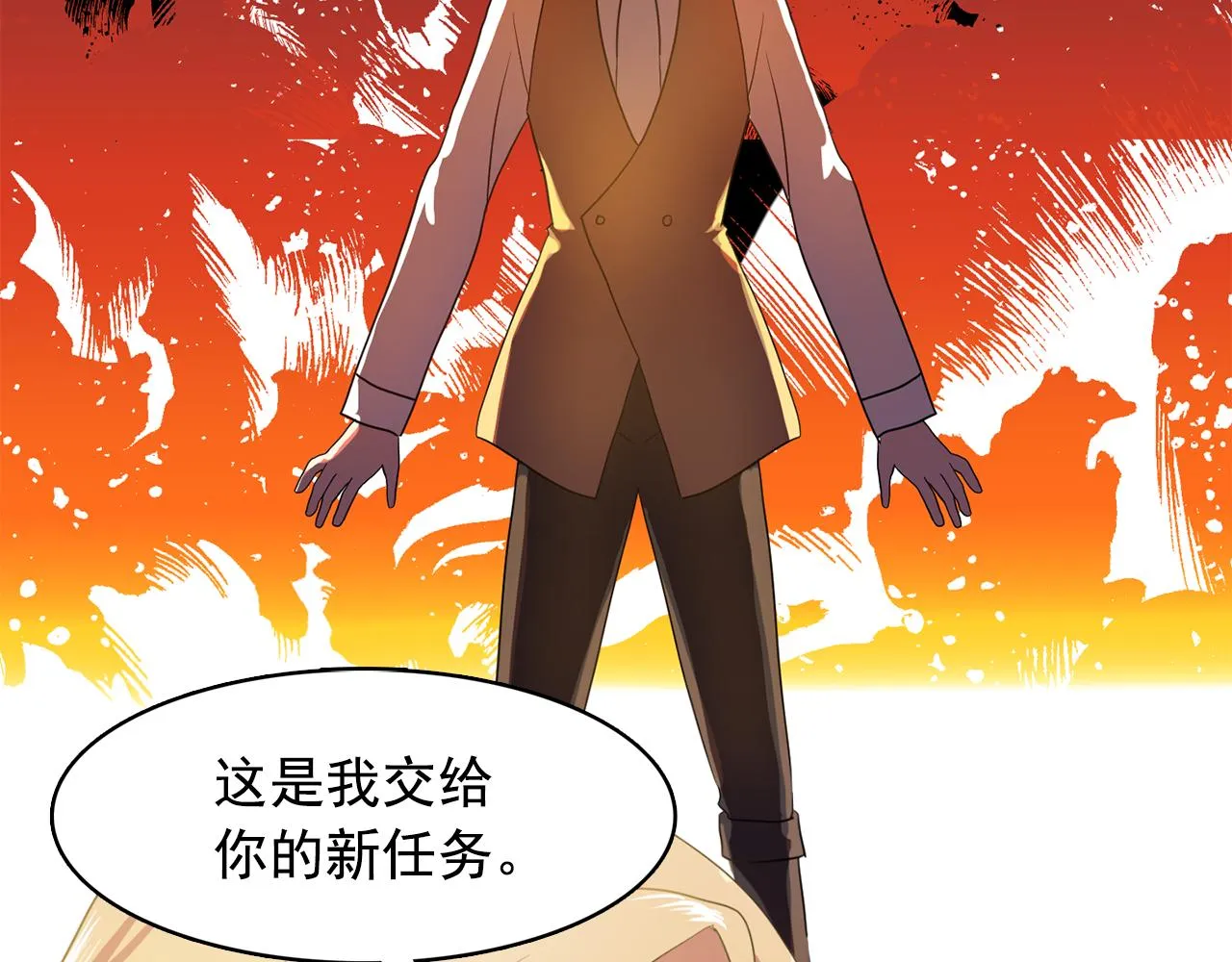 第10话独特的人 第36页