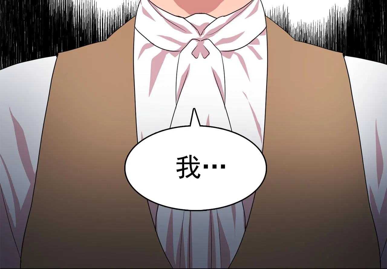 第10话独特的人 第40页