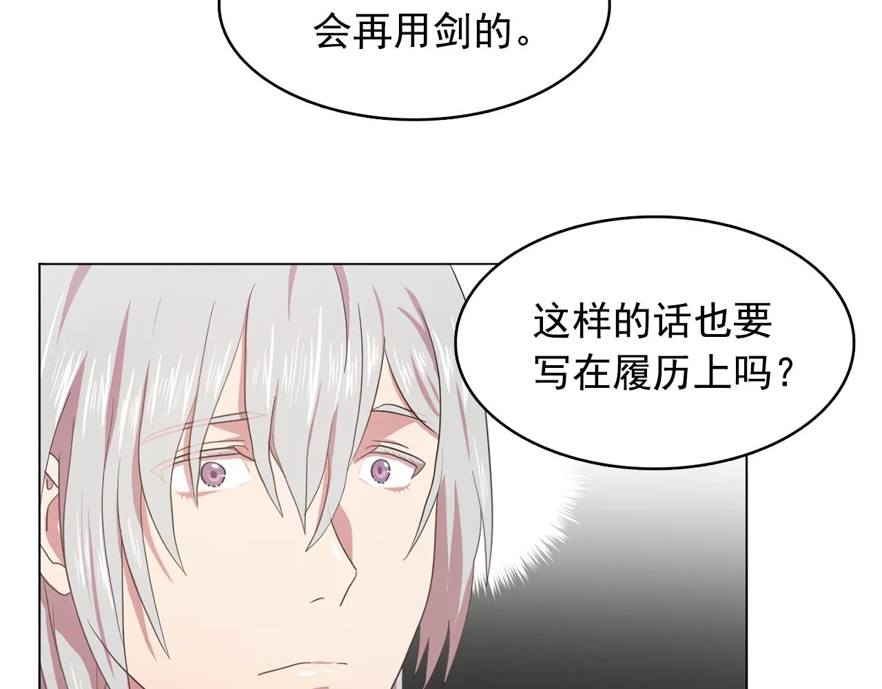 第10话独特的人 第43页