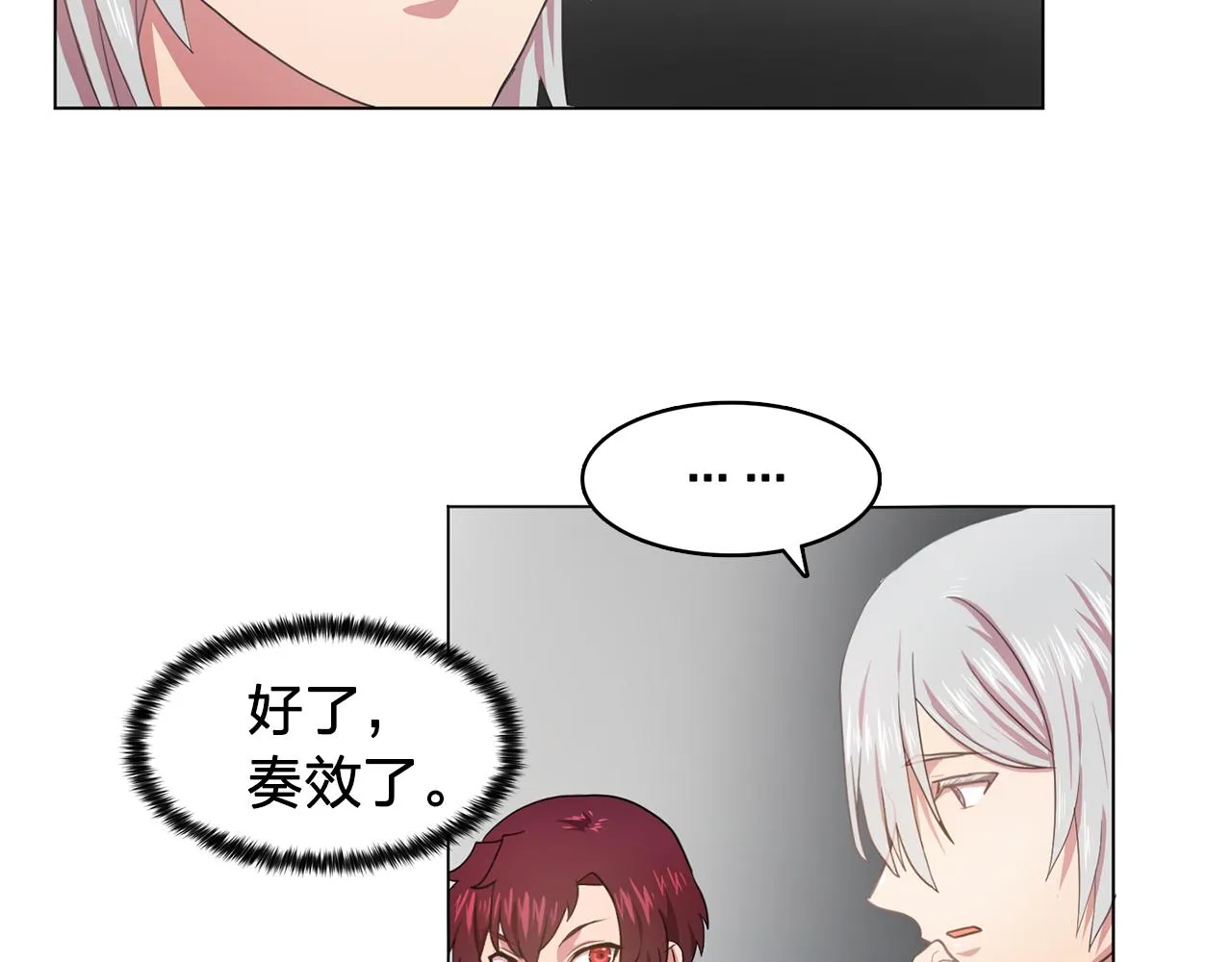 第10话独特的人 第44页