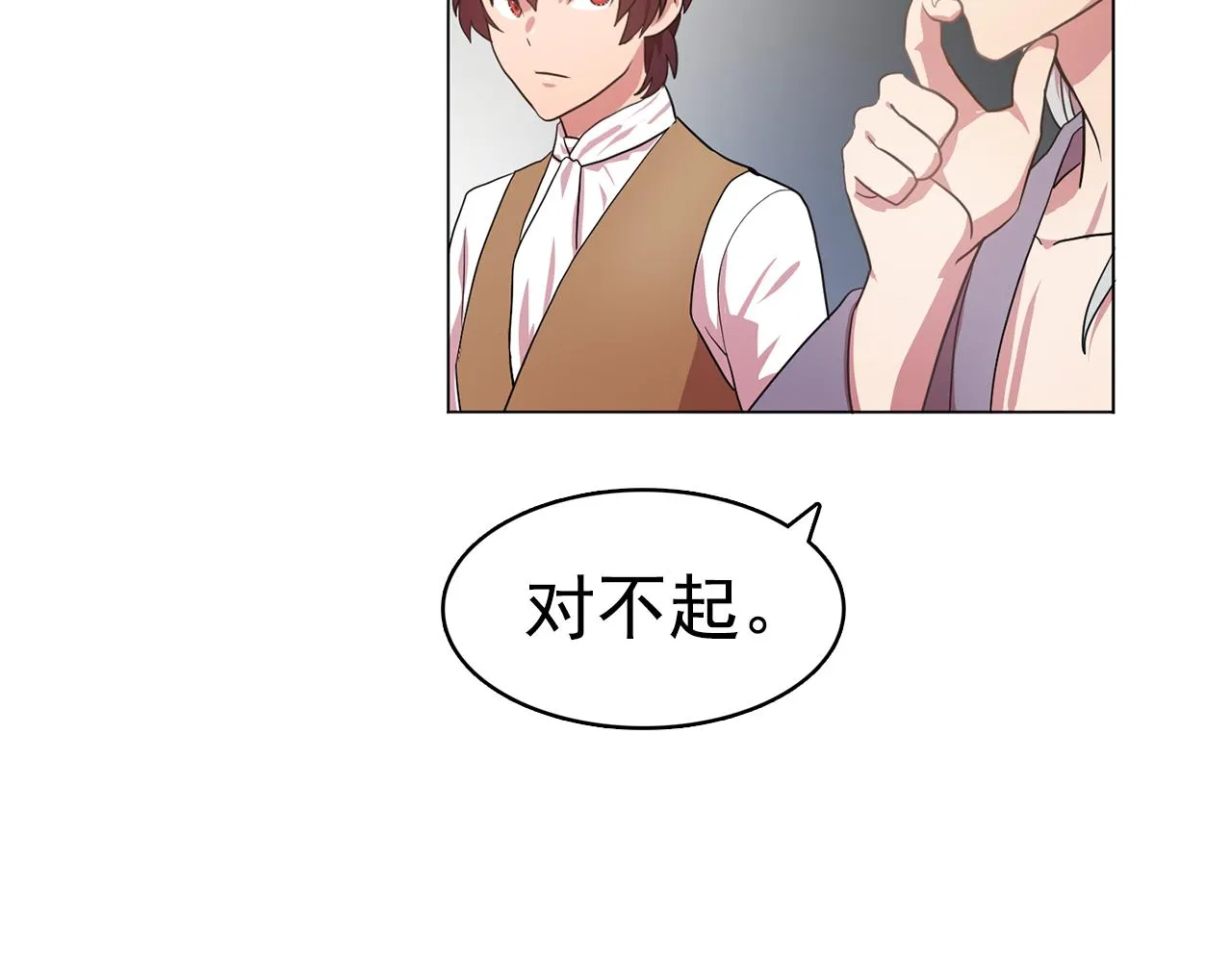 第10话独特的人 第45页