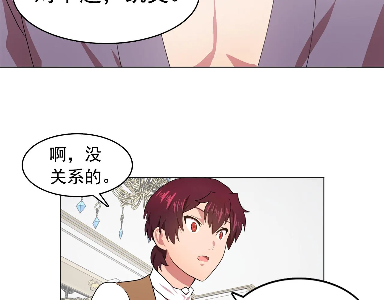 第10话独特的人 第49页