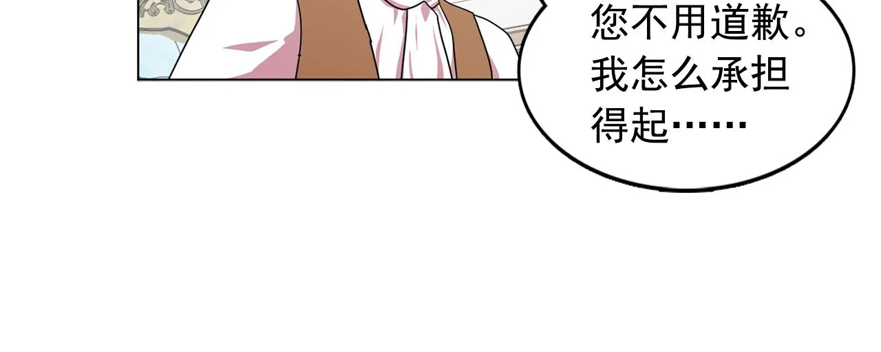 第10话独特的人 第50页