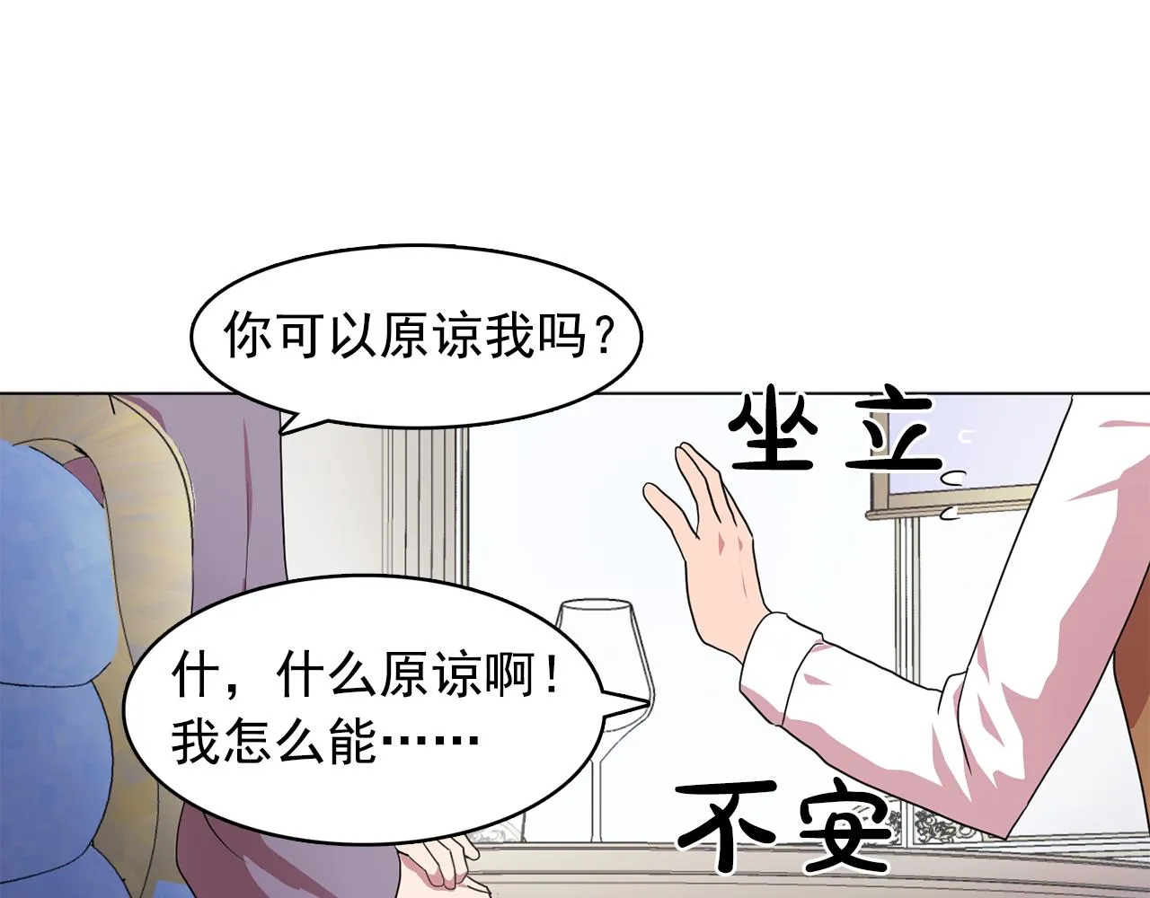 第10话独特的人 第51页