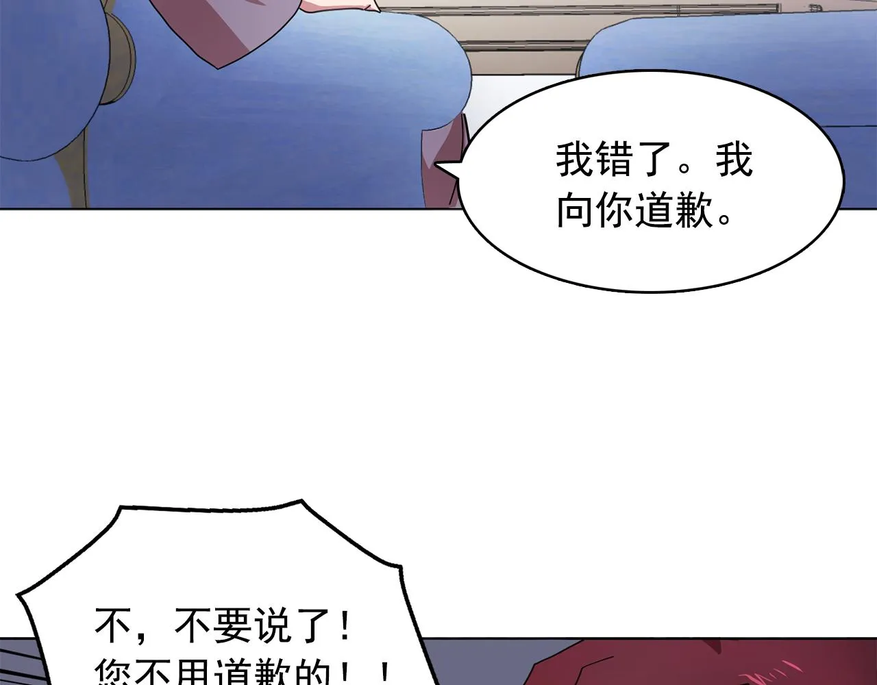 第10话独特的人 第52页