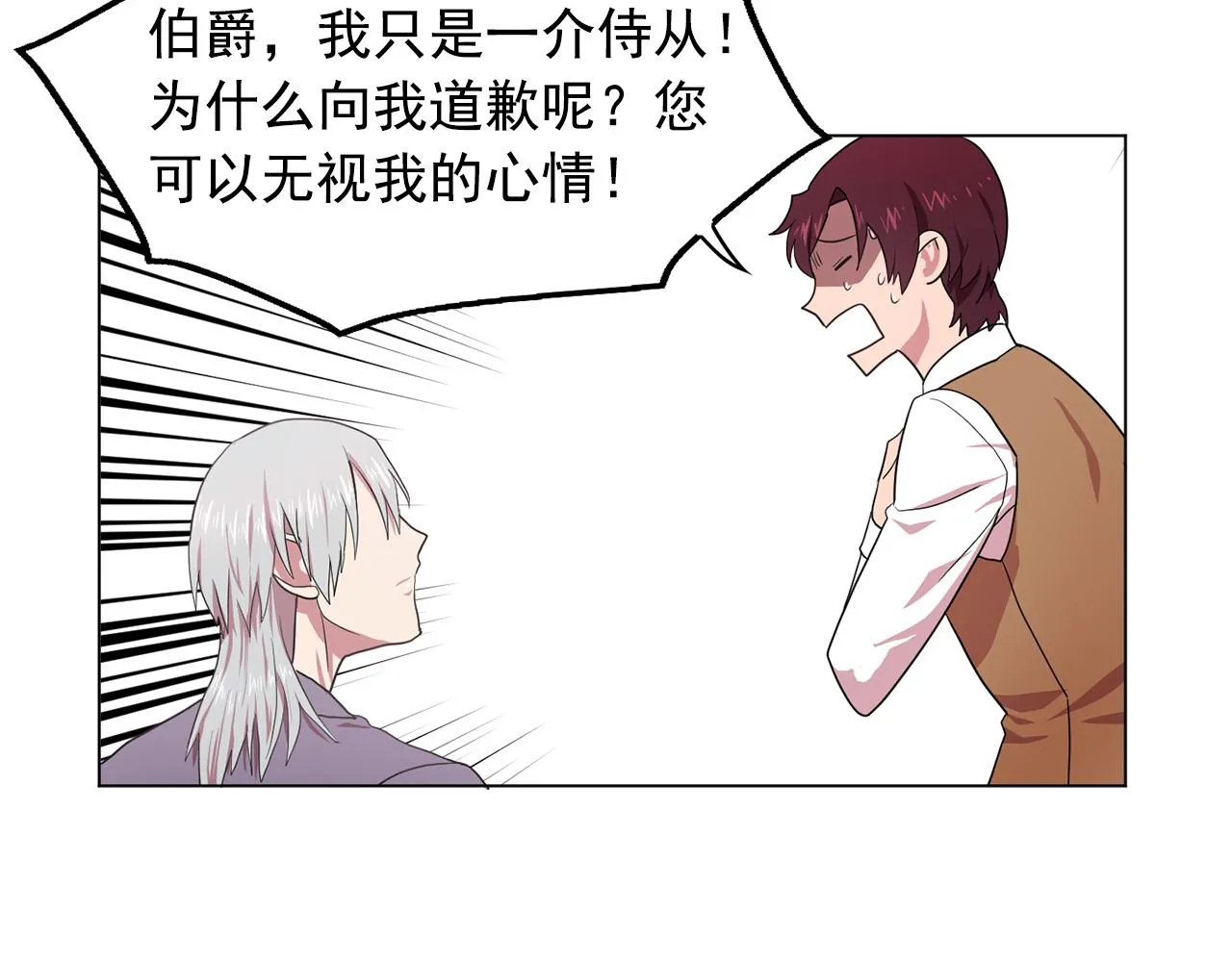第10话独特的人 第54页