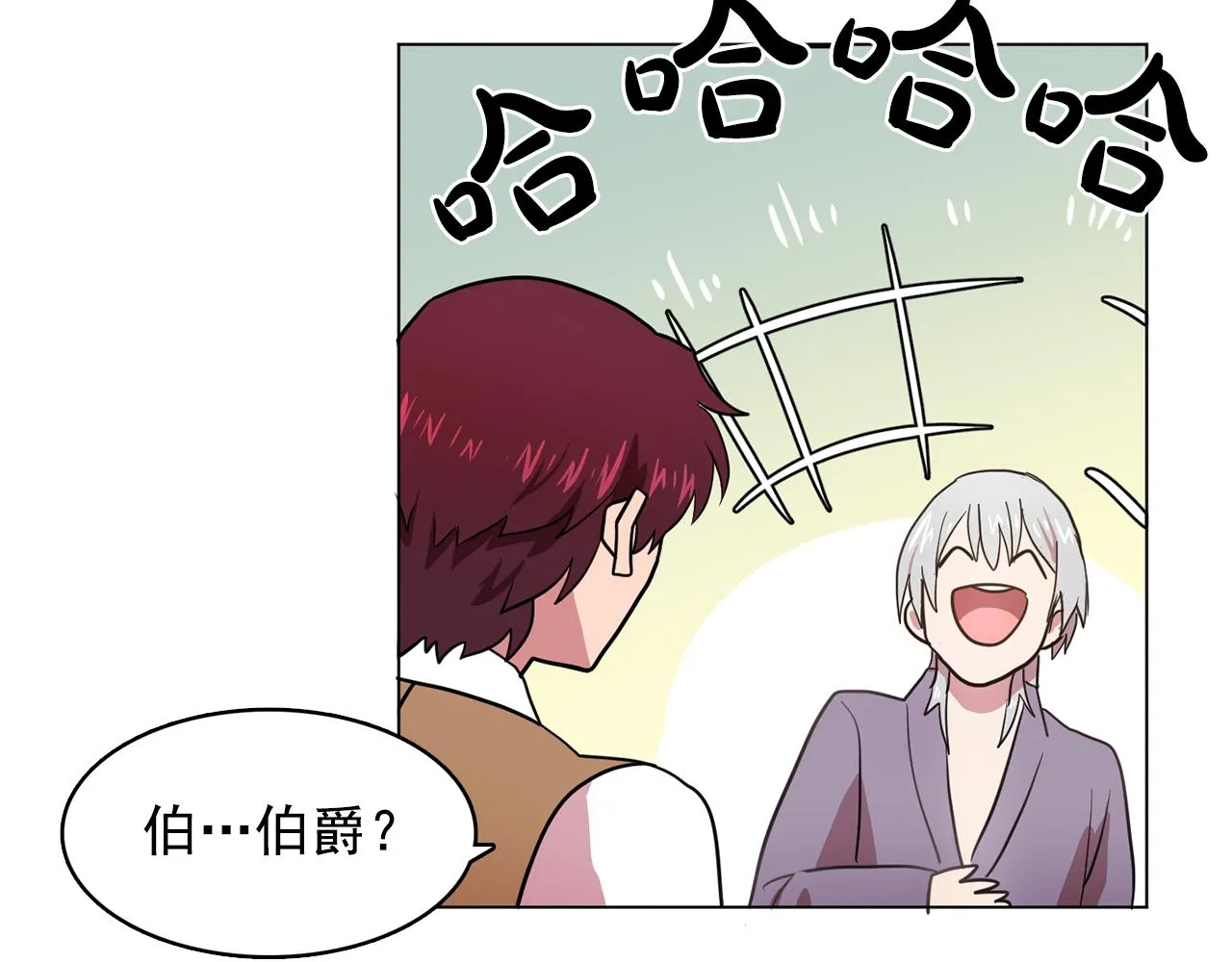 第10话独特的人 第56页