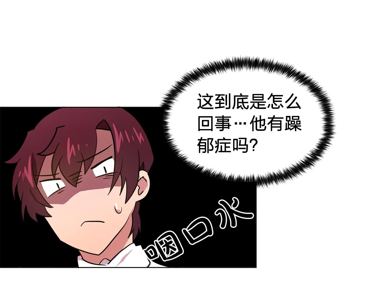 第10话独特的人 第57页