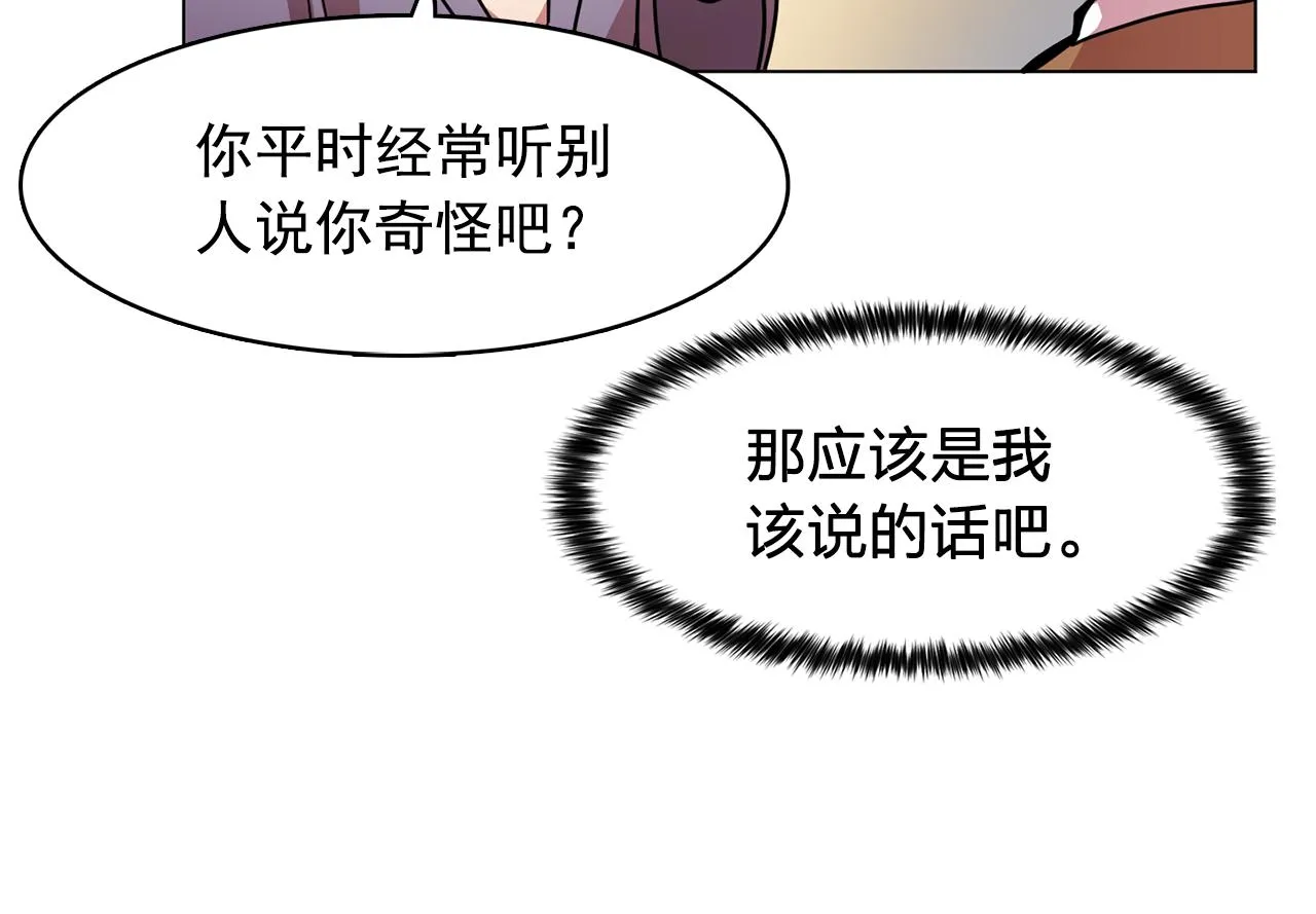第10话独特的人 第59页