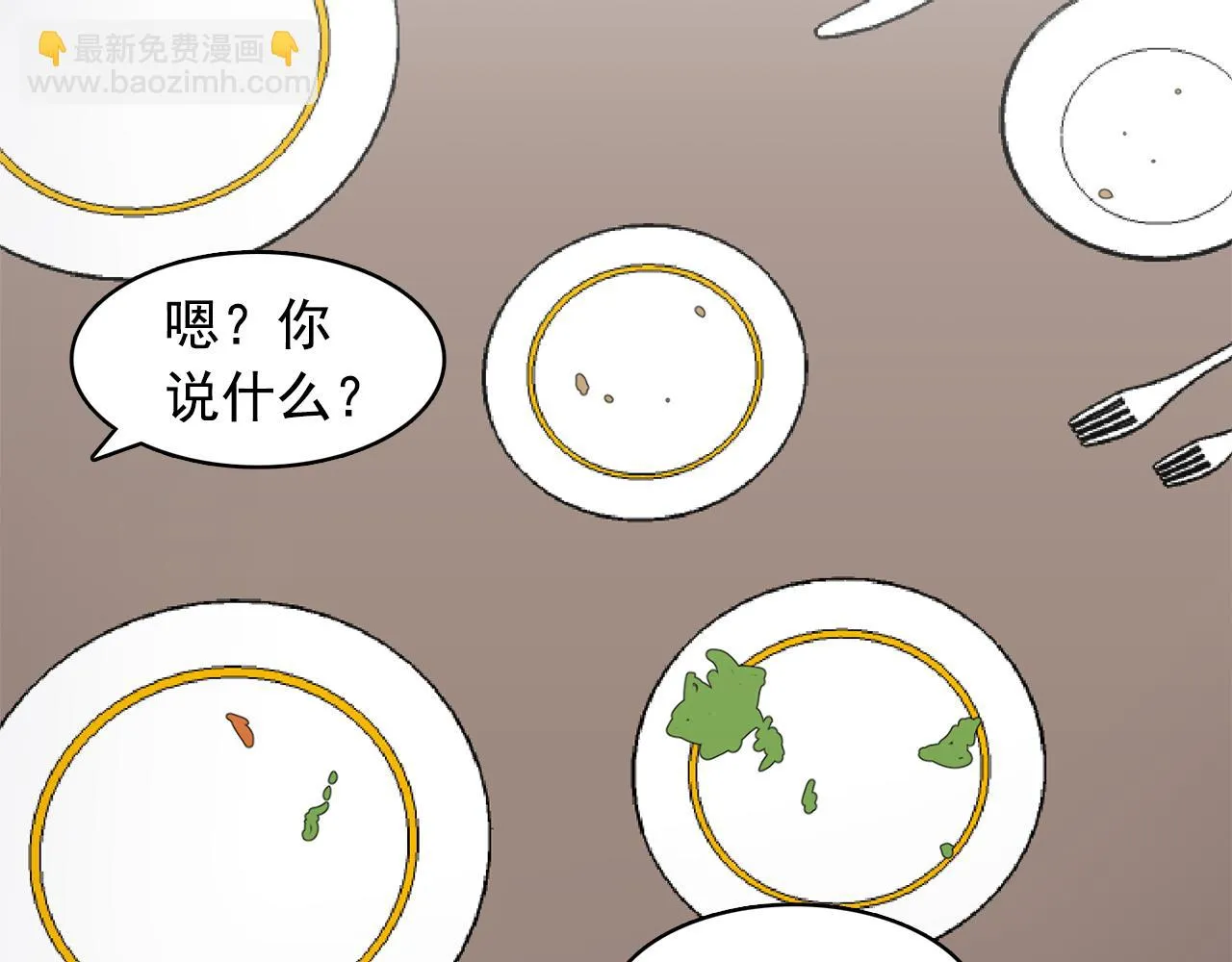 第10话独特的人 第61页