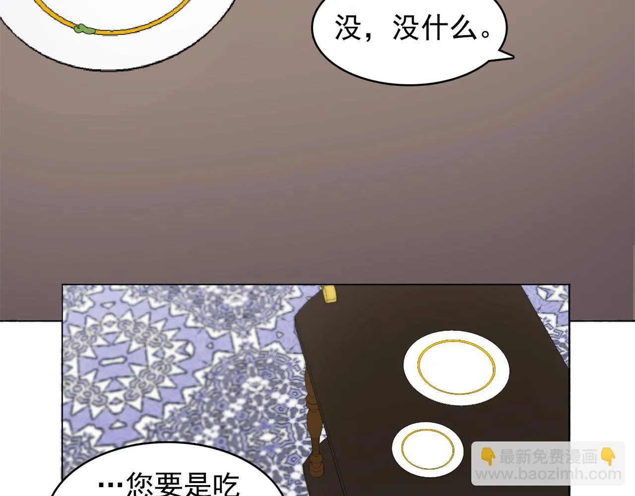 第10话独特的人 第62页