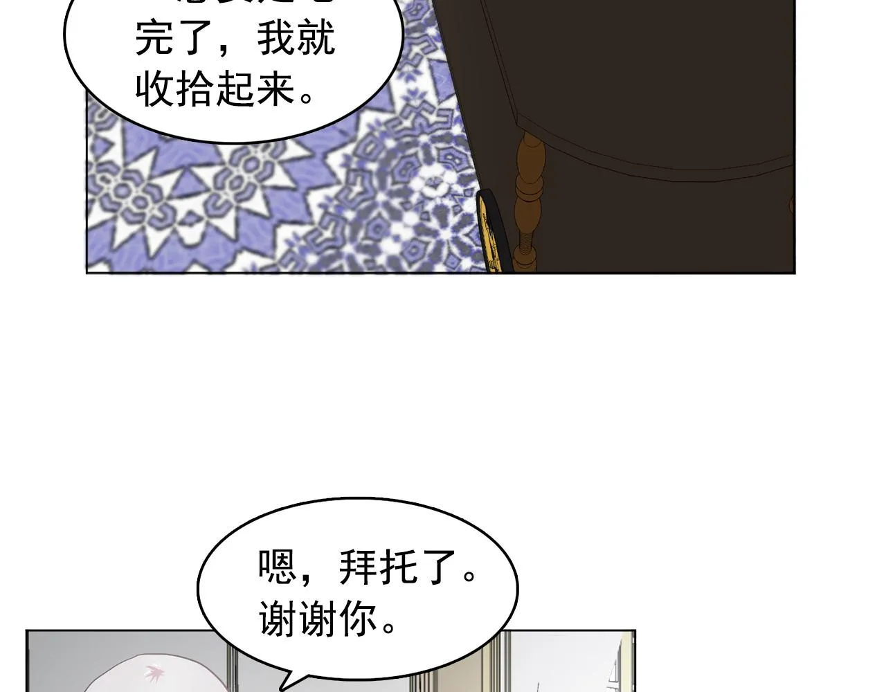 第10话独特的人 第63页