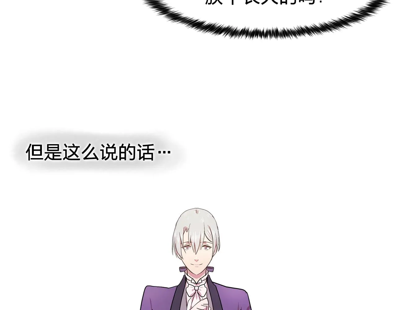 第10话独特的人 第66页