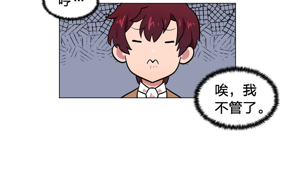 第10话独特的人 第69页