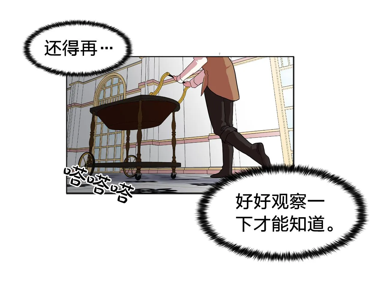 第10话独特的人 第70页