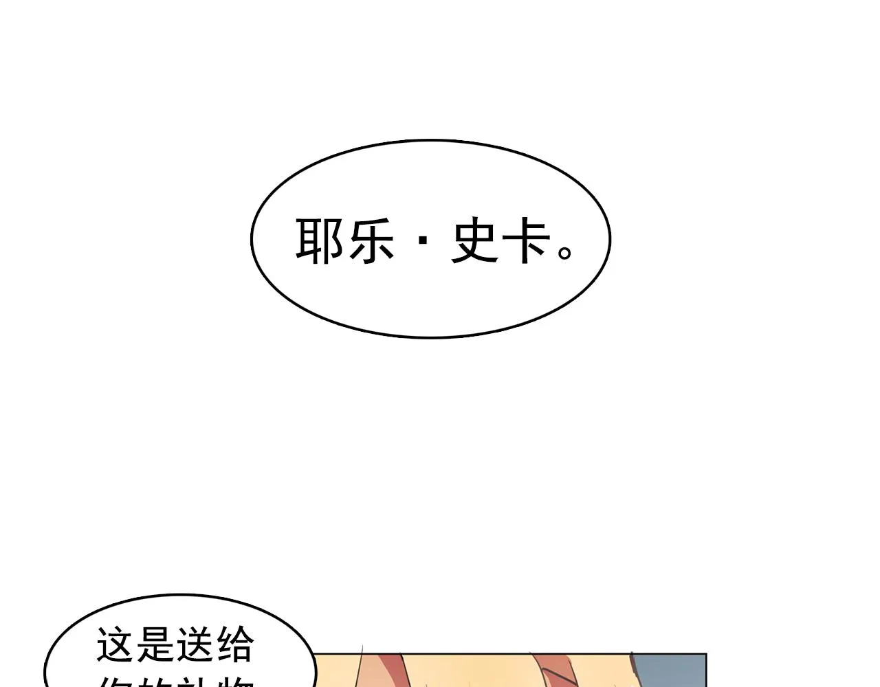 第10话独特的人 第72页
