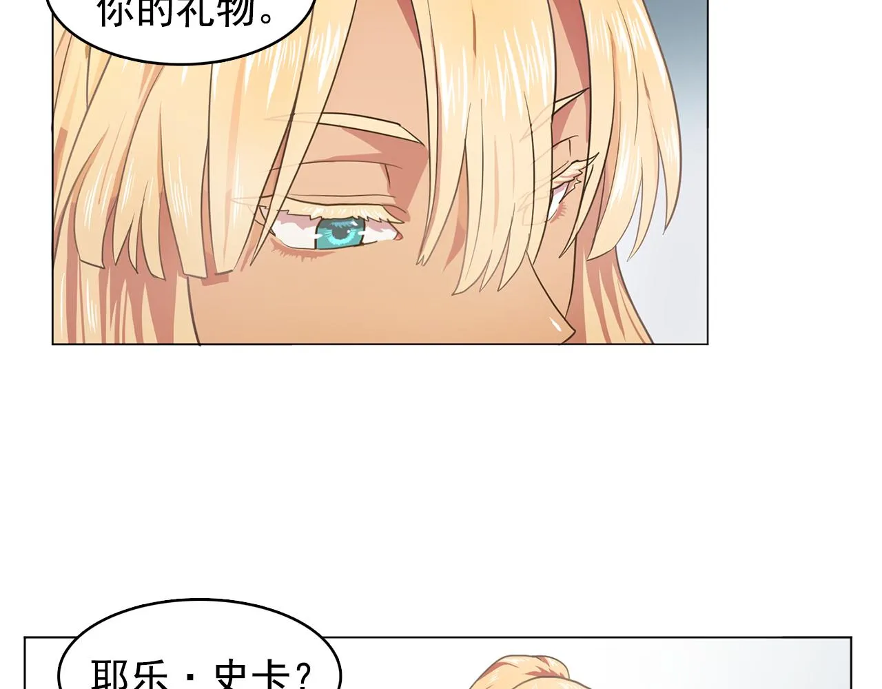 第10话独特的人 第73页
