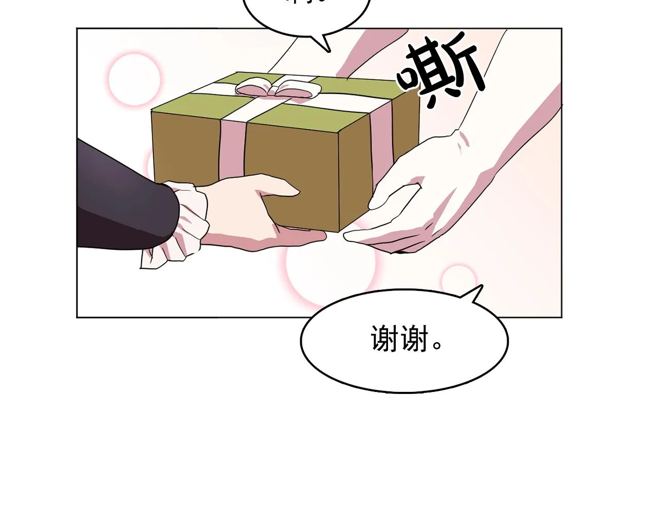 第10话独特的人 第75页