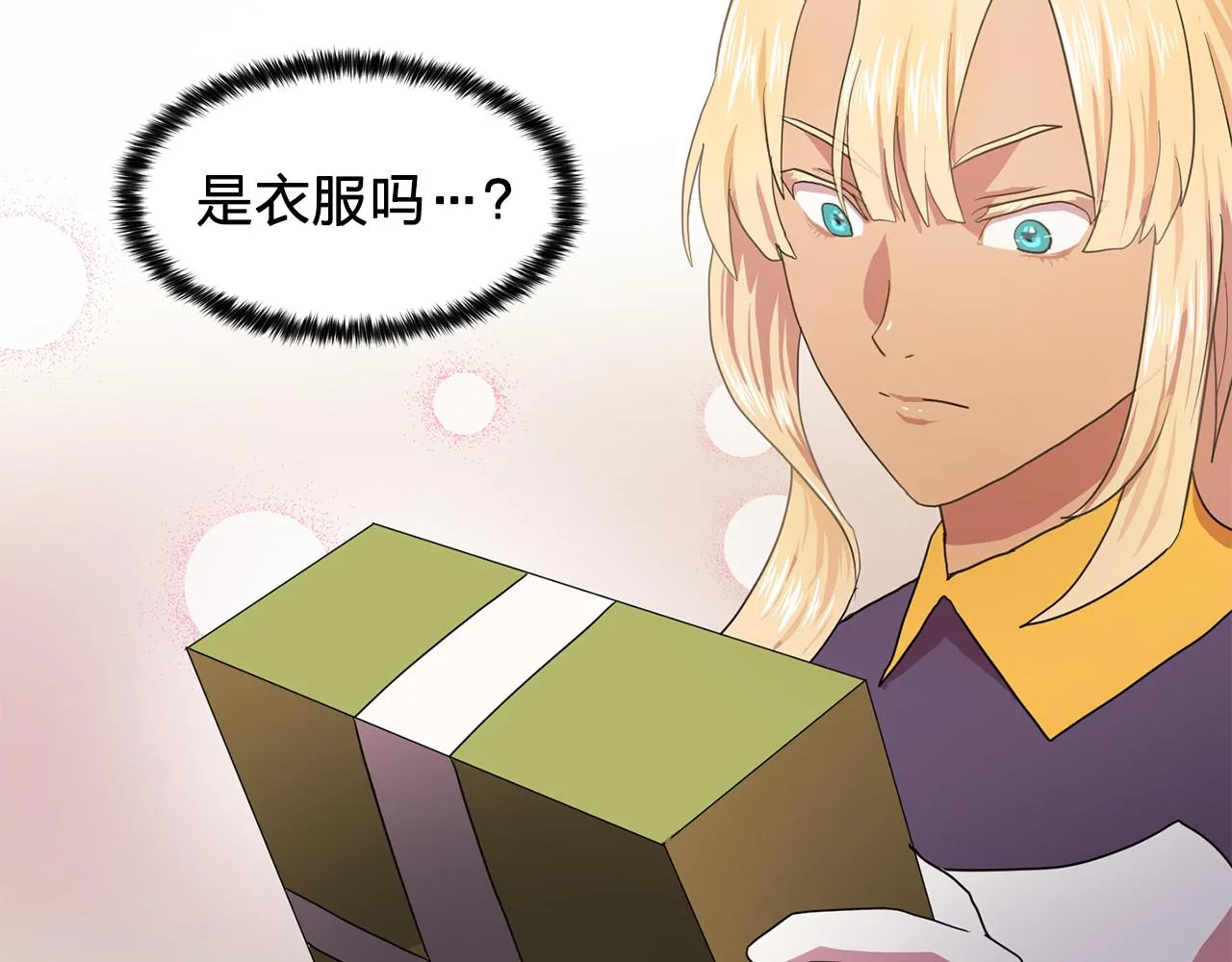 第10话独特的人 第77页