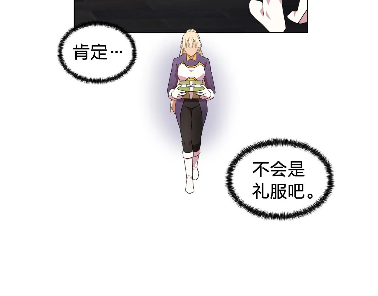 第10话独特的人 第80页