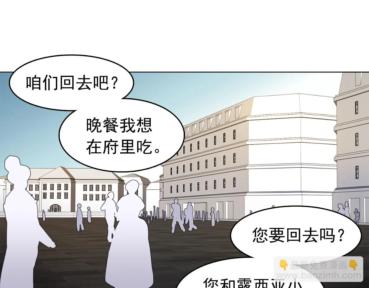 第10话独特的人 第81页