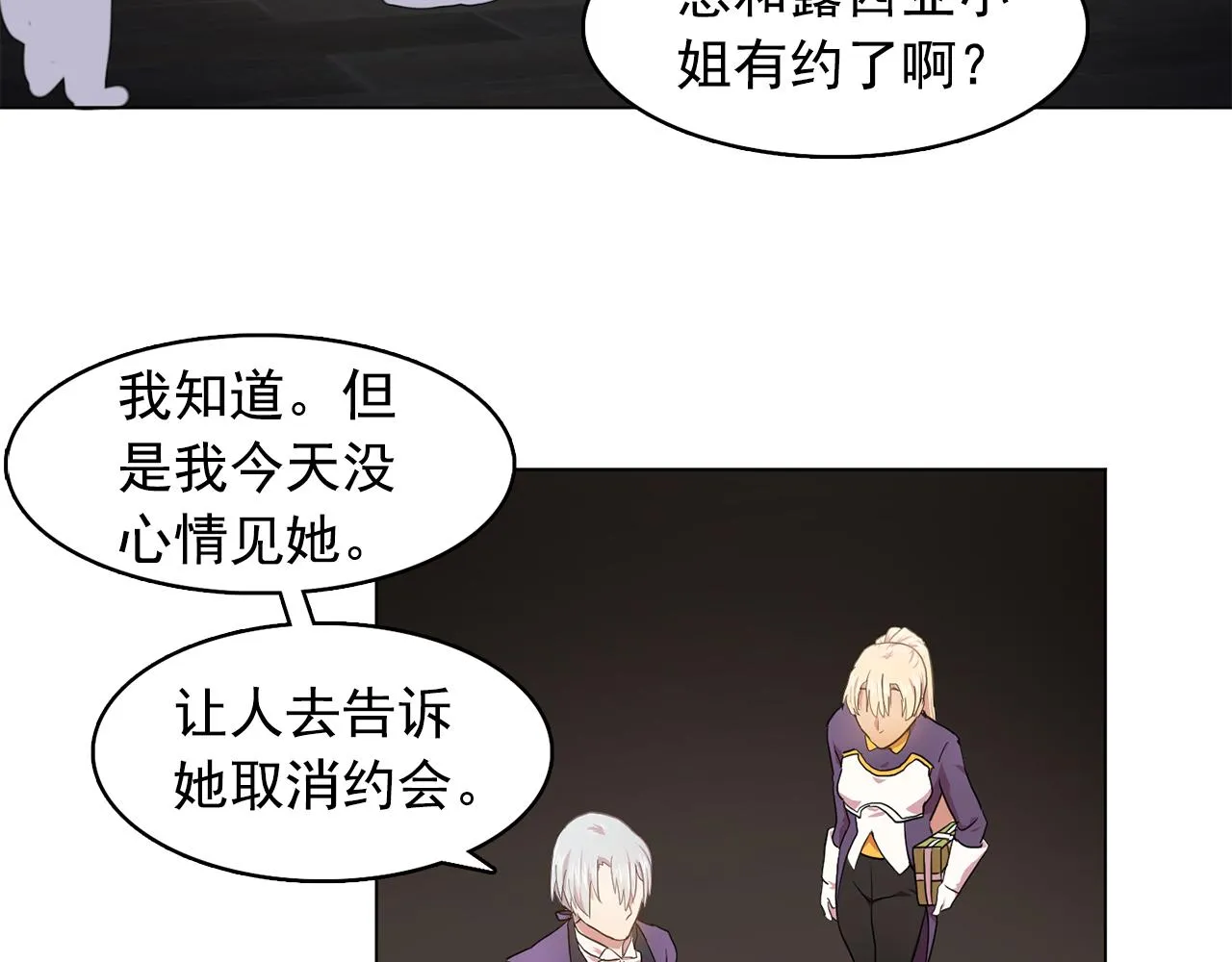 第10话独特的人 第82页
