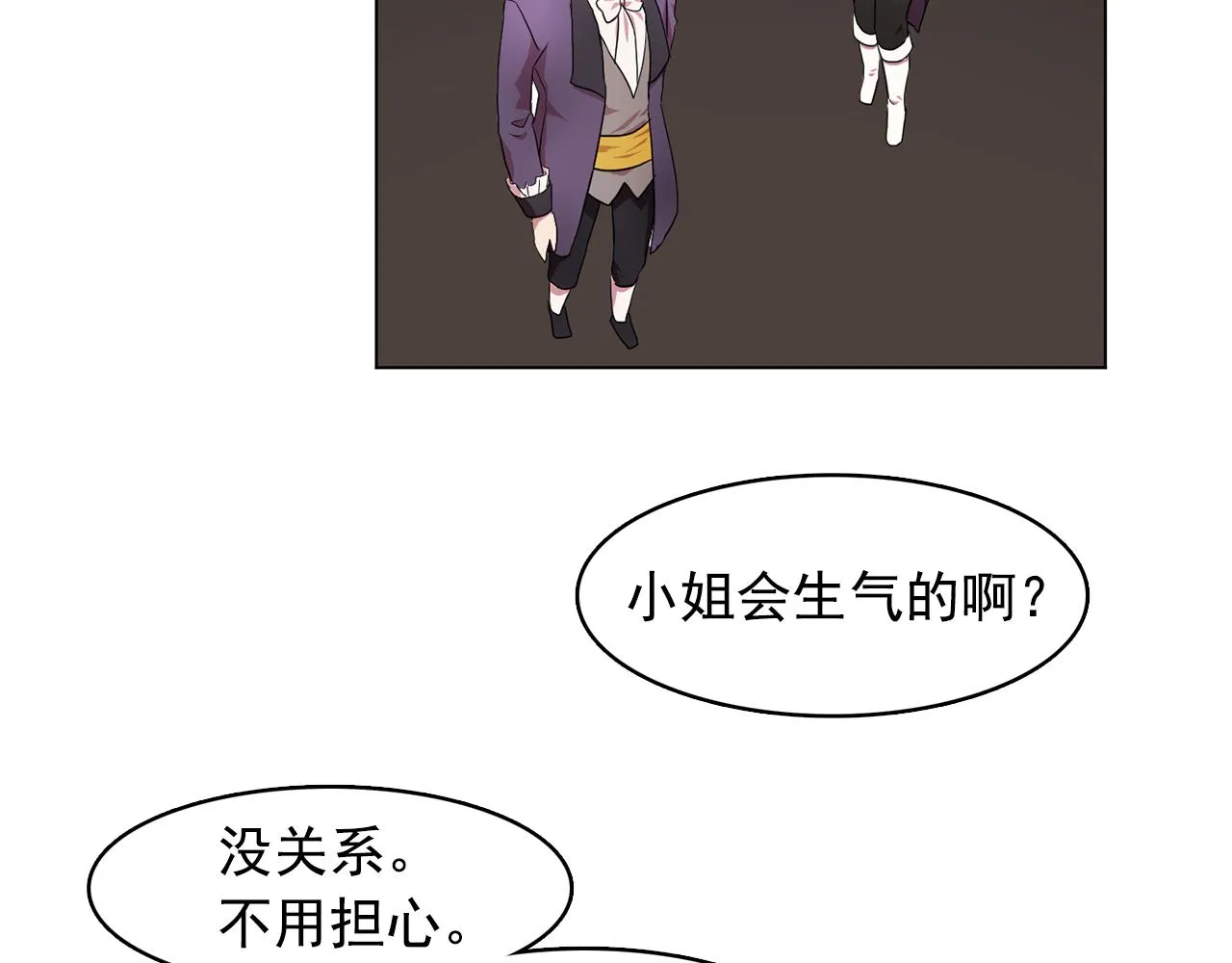 第10话独特的人 第83页