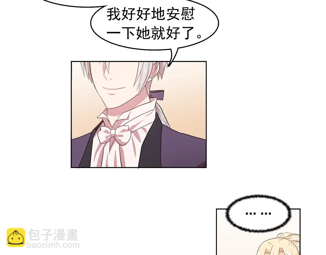 第10话独特的人 第84页