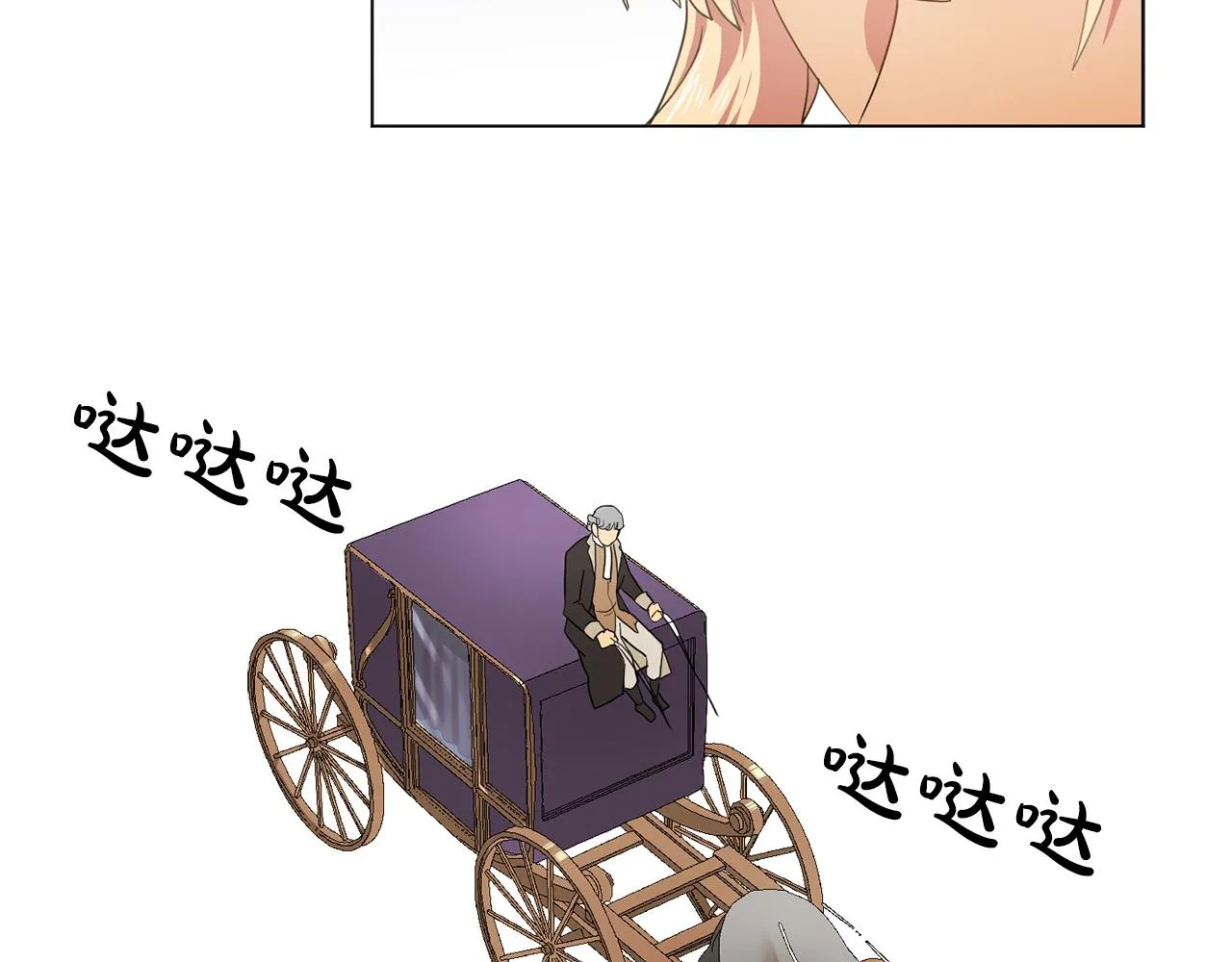 第10话独特的人 第86页