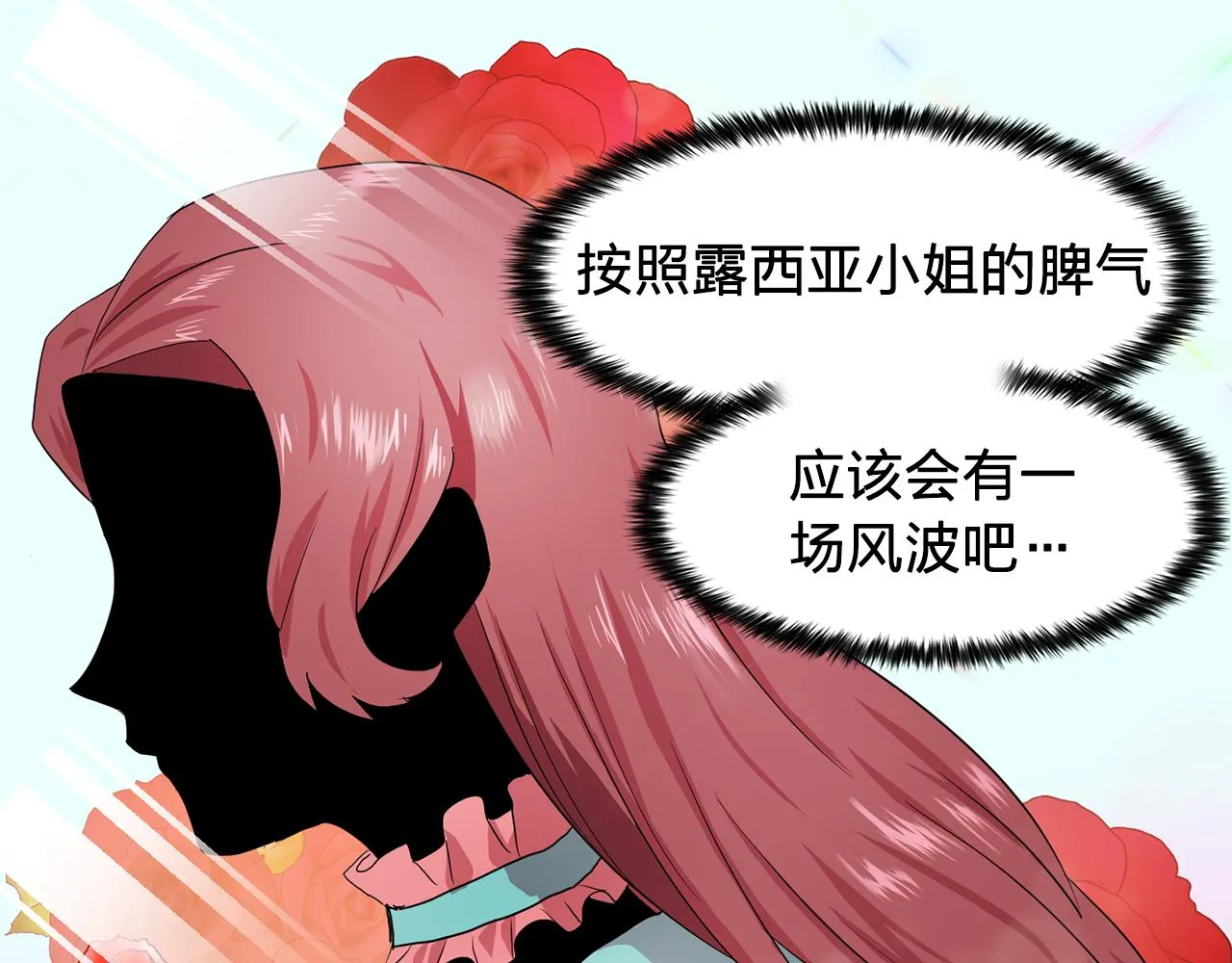 第10话独特的人 第88页