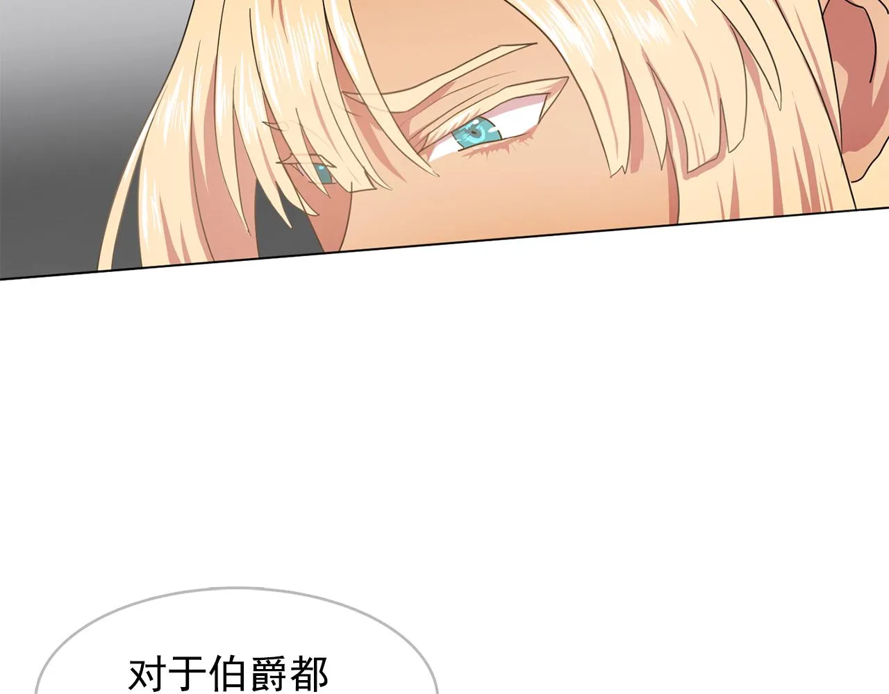 第10话独特的人 第91页