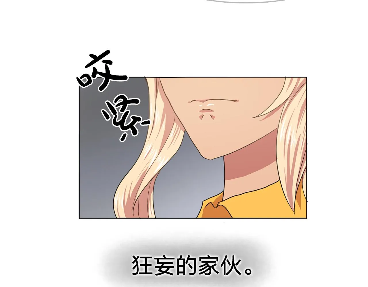 第10话独特的人 第93页