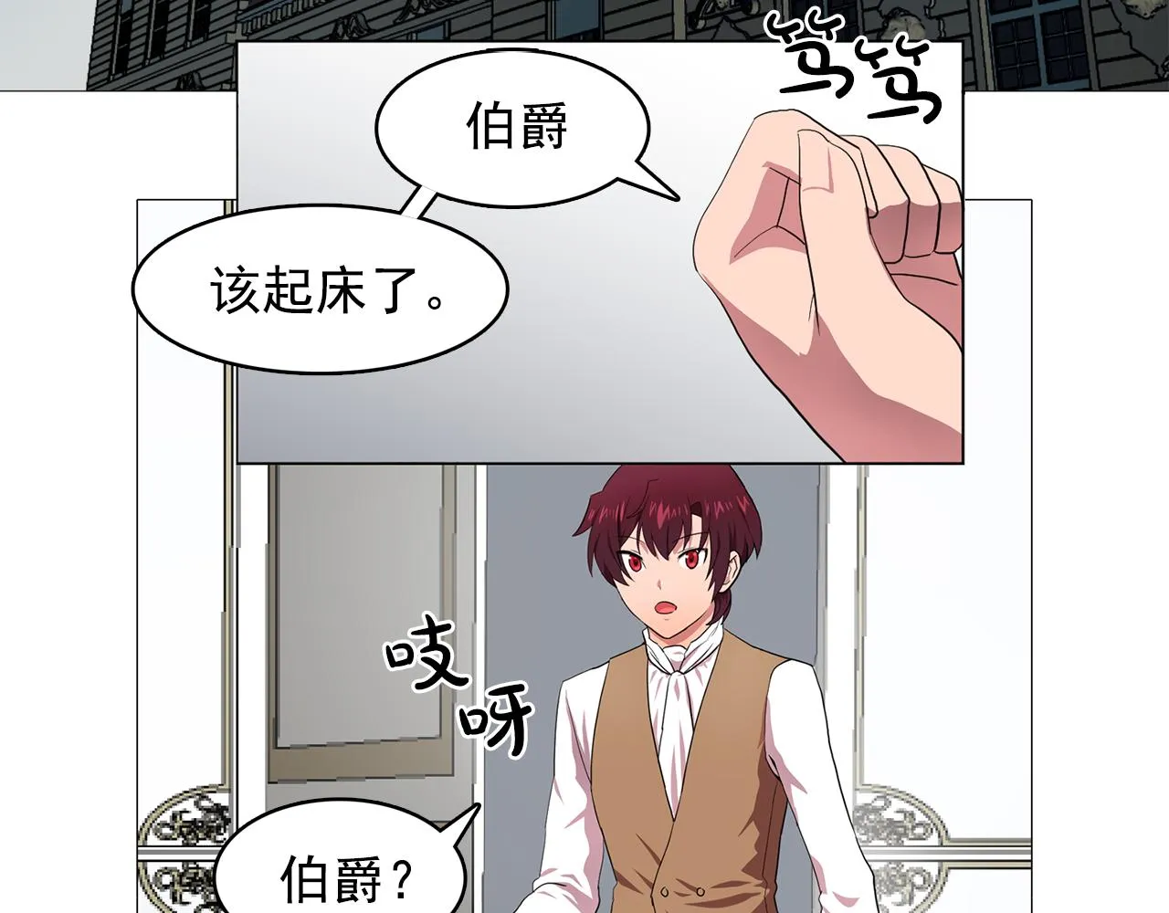 第9话洗澡 第5页