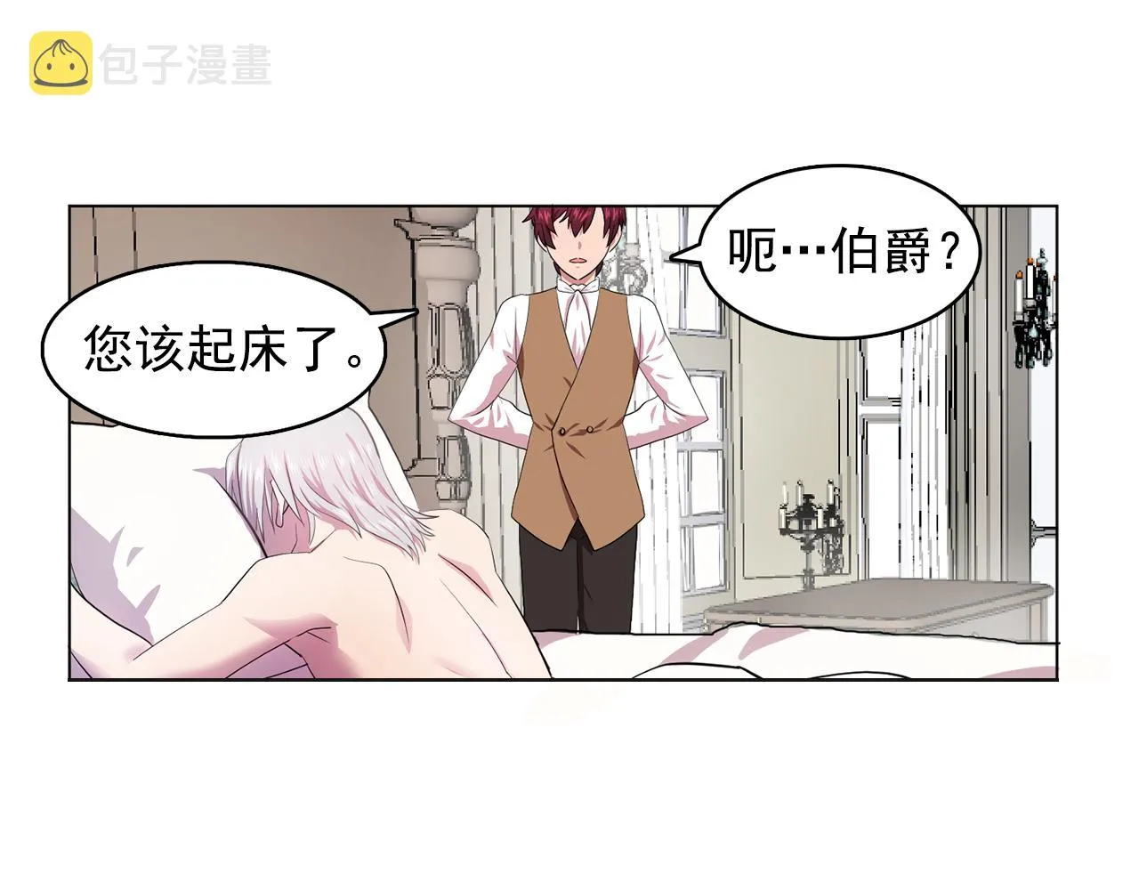 第9话洗澡 第9页