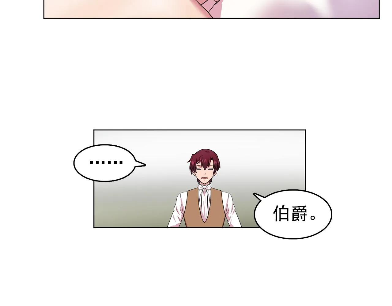 第9话洗澡 第12页