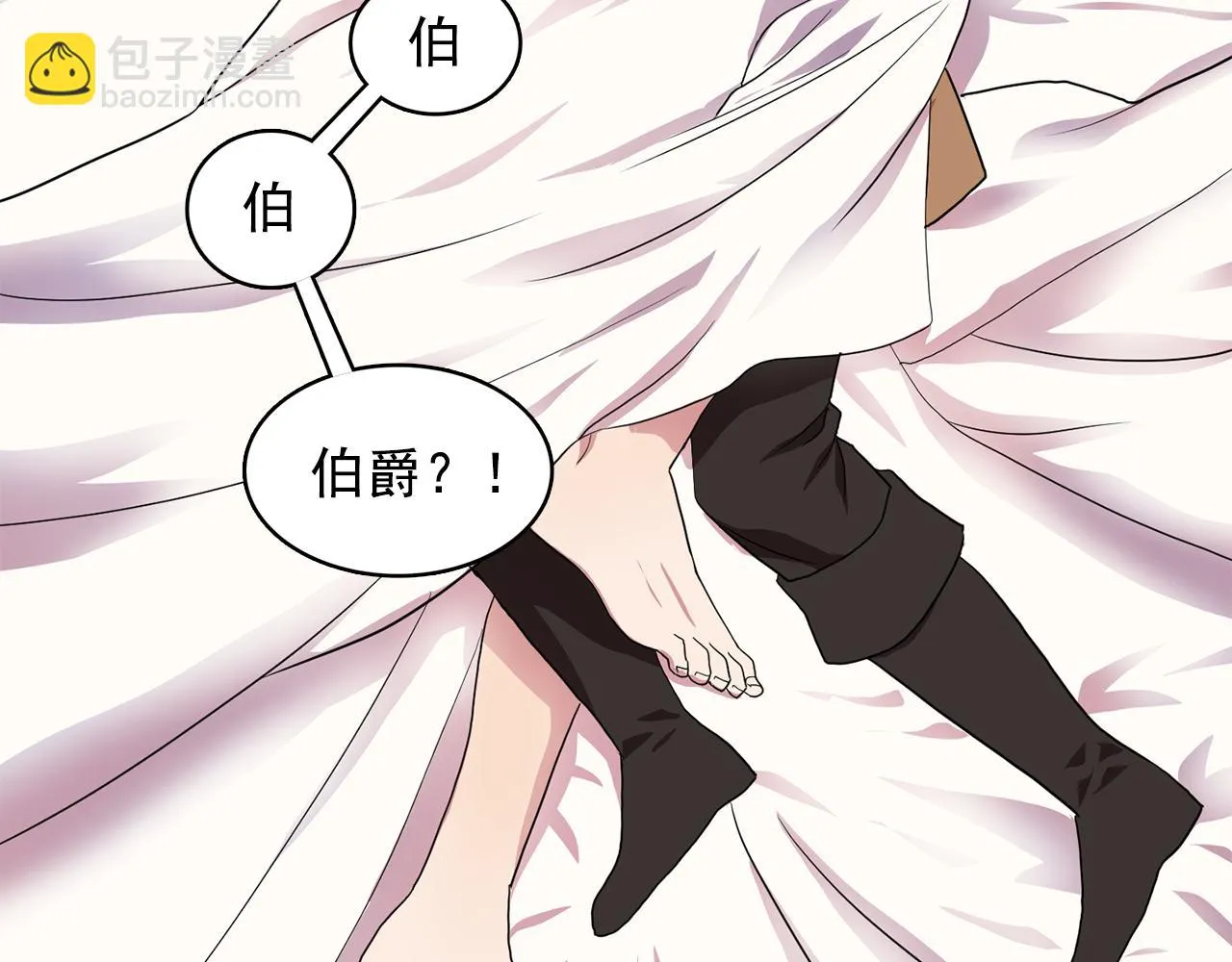 第9话洗澡 第16页